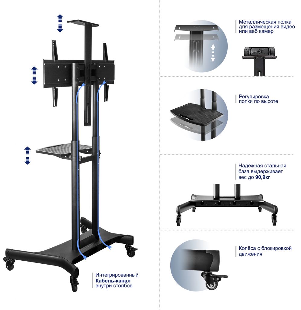Мобильная стойка для ТВ ONKRON TS1881 чёрная 153 Мобильный стойки для